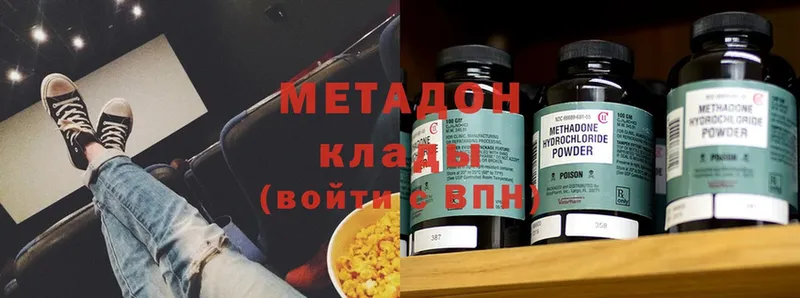 даркнет наркотические препараты  наркотики  Урюпинск  Метадон methadone 